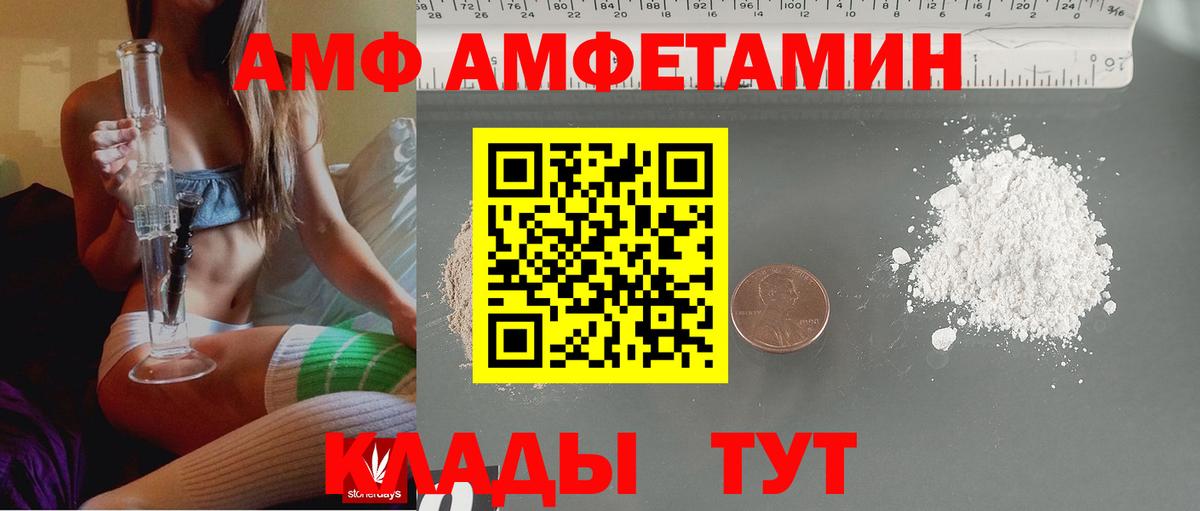 АМФЕТАМИН Розовый Ржев