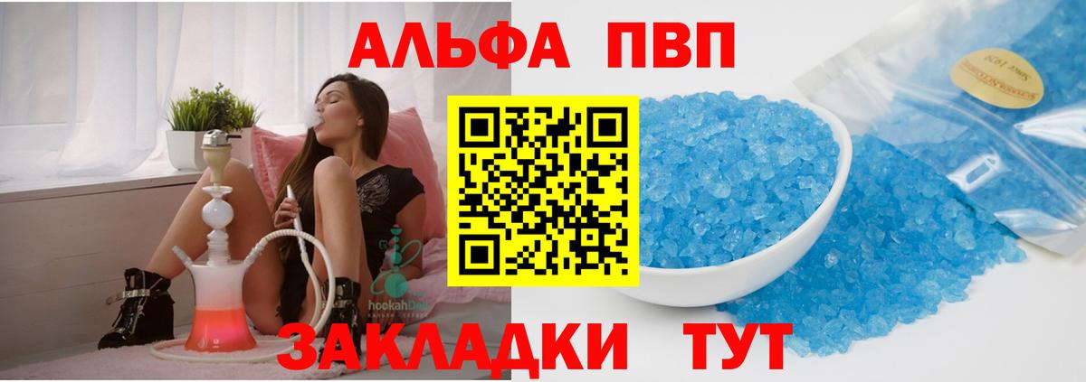 А ПВП крисы CK  Вход с VPN  A-PVP СК КРИС  Ржев  A-PVP мука 