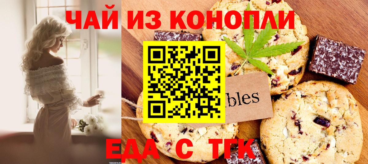 Cannafood марихуана  Вход с VPN  Ржев 