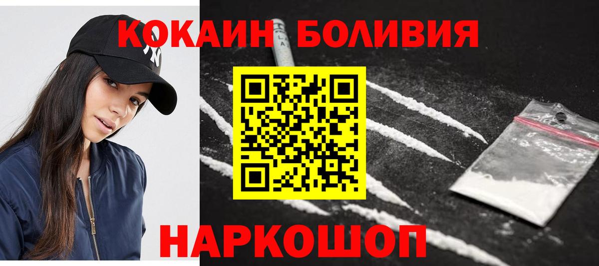 COCAIN 97%  Вход с VPN  КОКАИН 99%  Ржев 