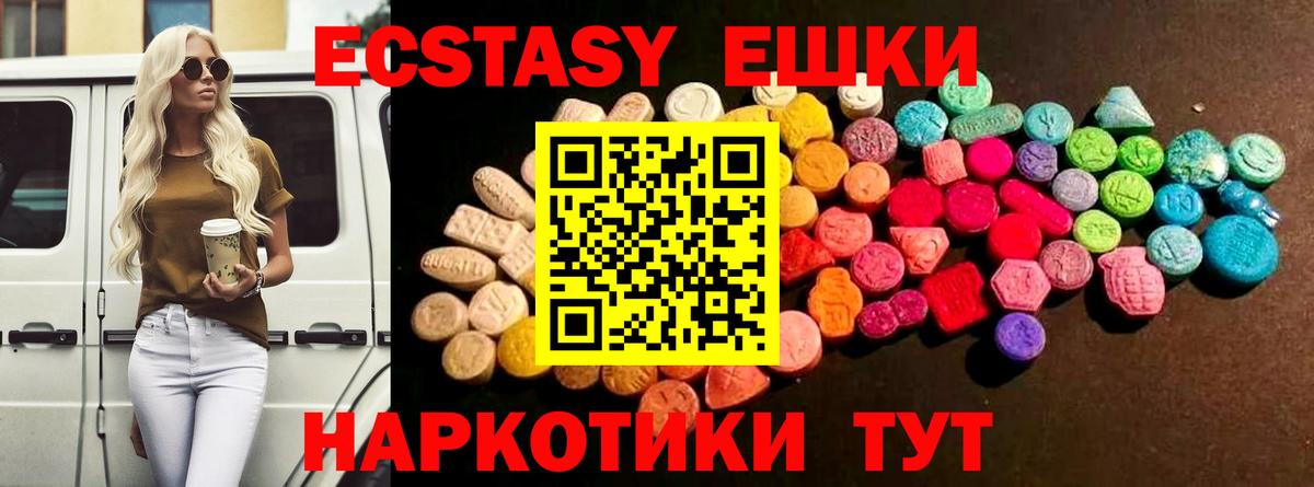 Ecstasy XTC  Вход с VPN  Ржев  Экстази DUBAI 