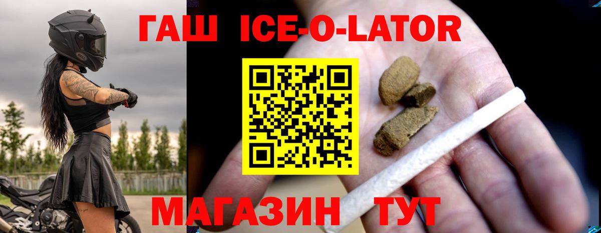 Гашиш VHQ  Гашиш ice o lator  ГАШИШ  Ржев  Вход с VPN 
