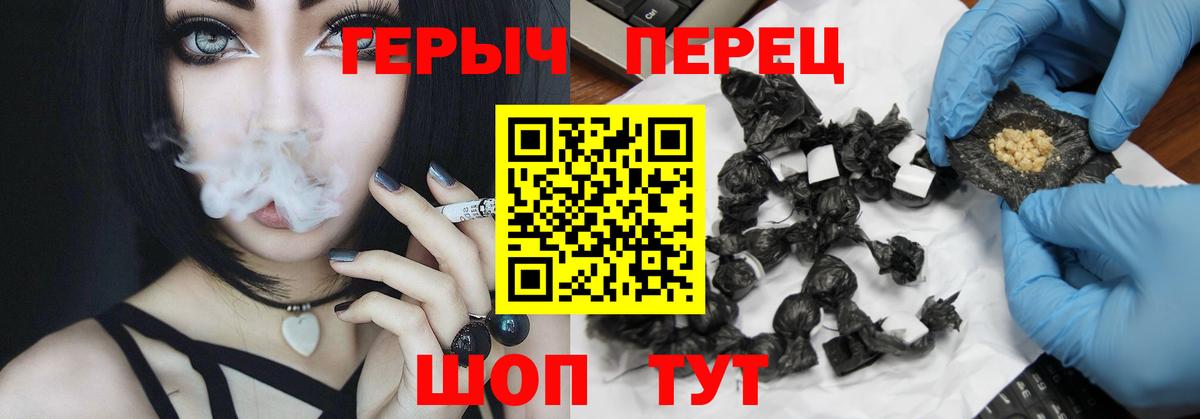 Героин  ГЕРОИН белый  Вход с VPN  Ржев 