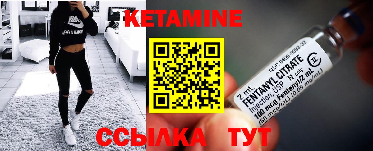 Кетамин VHQ  Вход с VPN  Ржев 