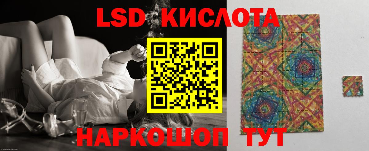 ЛСД экстази ecstasy Ржев