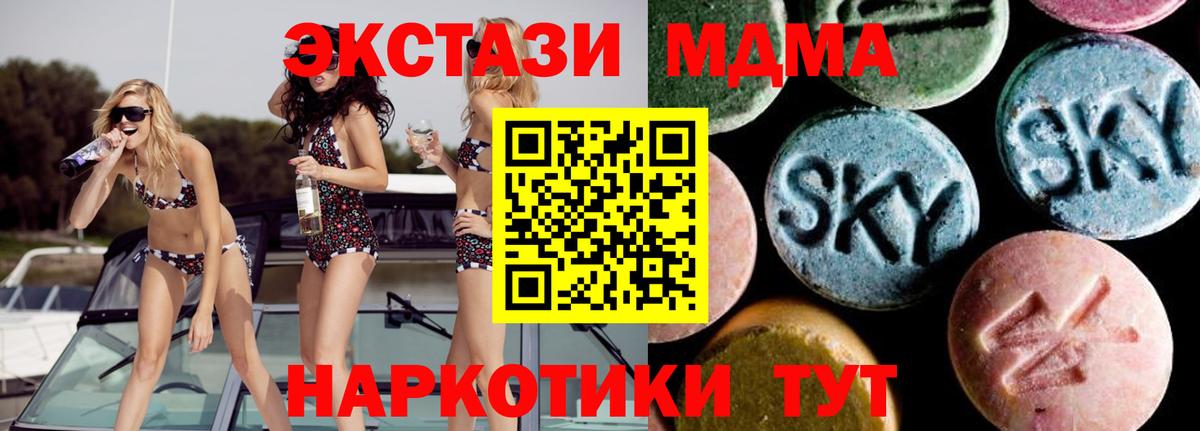 МДМА crystal Ржев