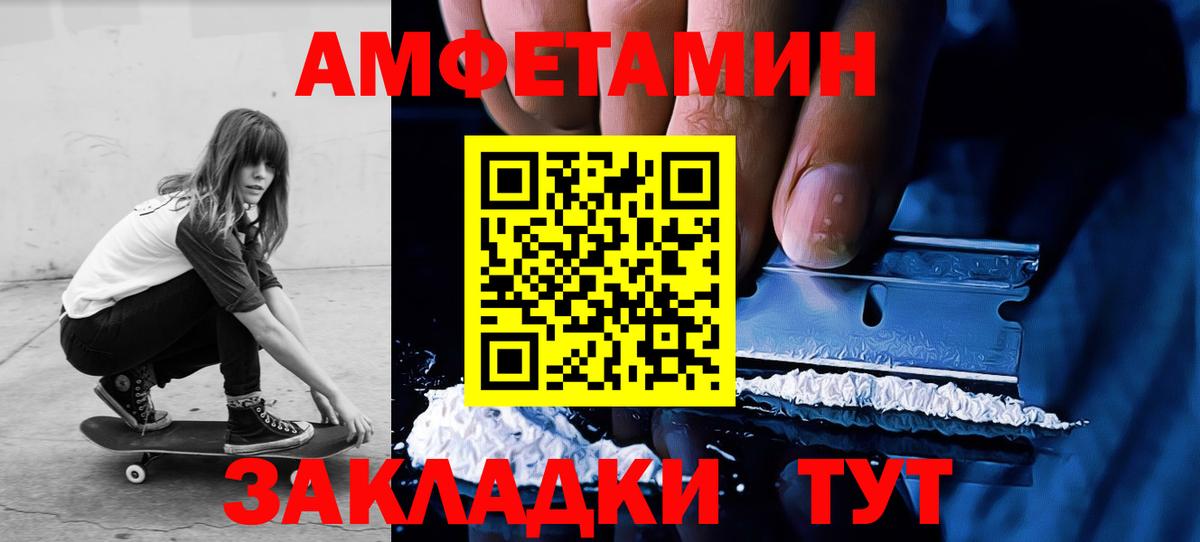 Метамфетамин  Вход с VPN  Ржев  Первитин пудра 