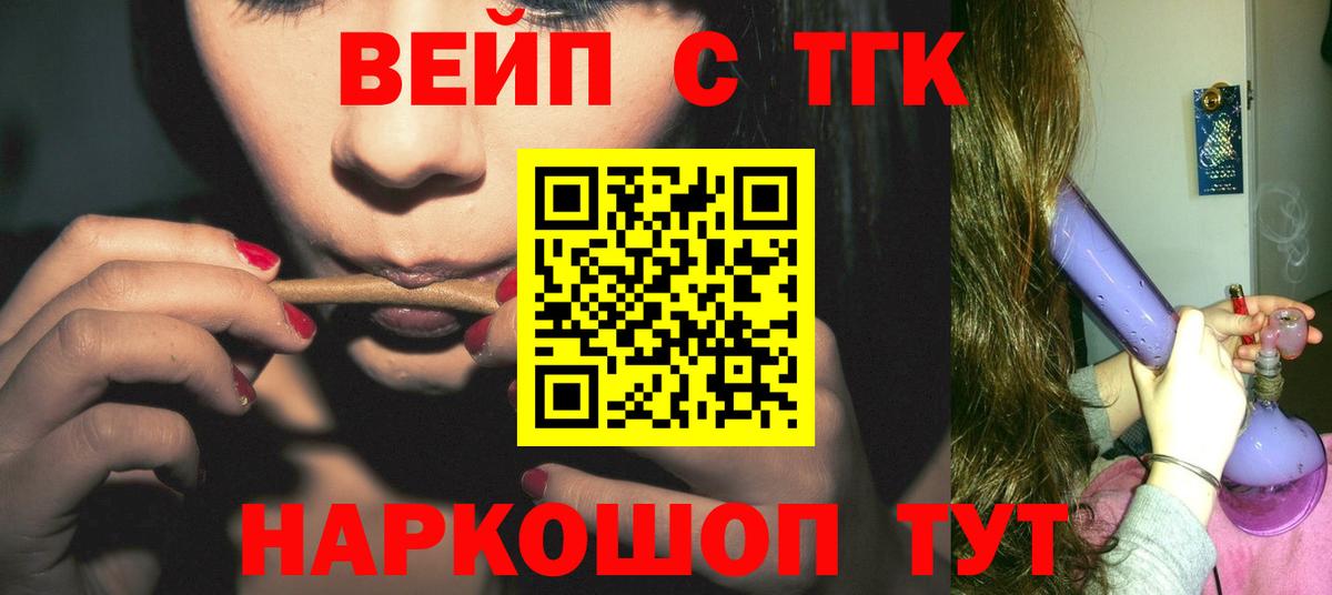 Дистиллят ТГК гашишное масло  Дистиллят ТГК вейп  Ржев  Вход с VPN 
